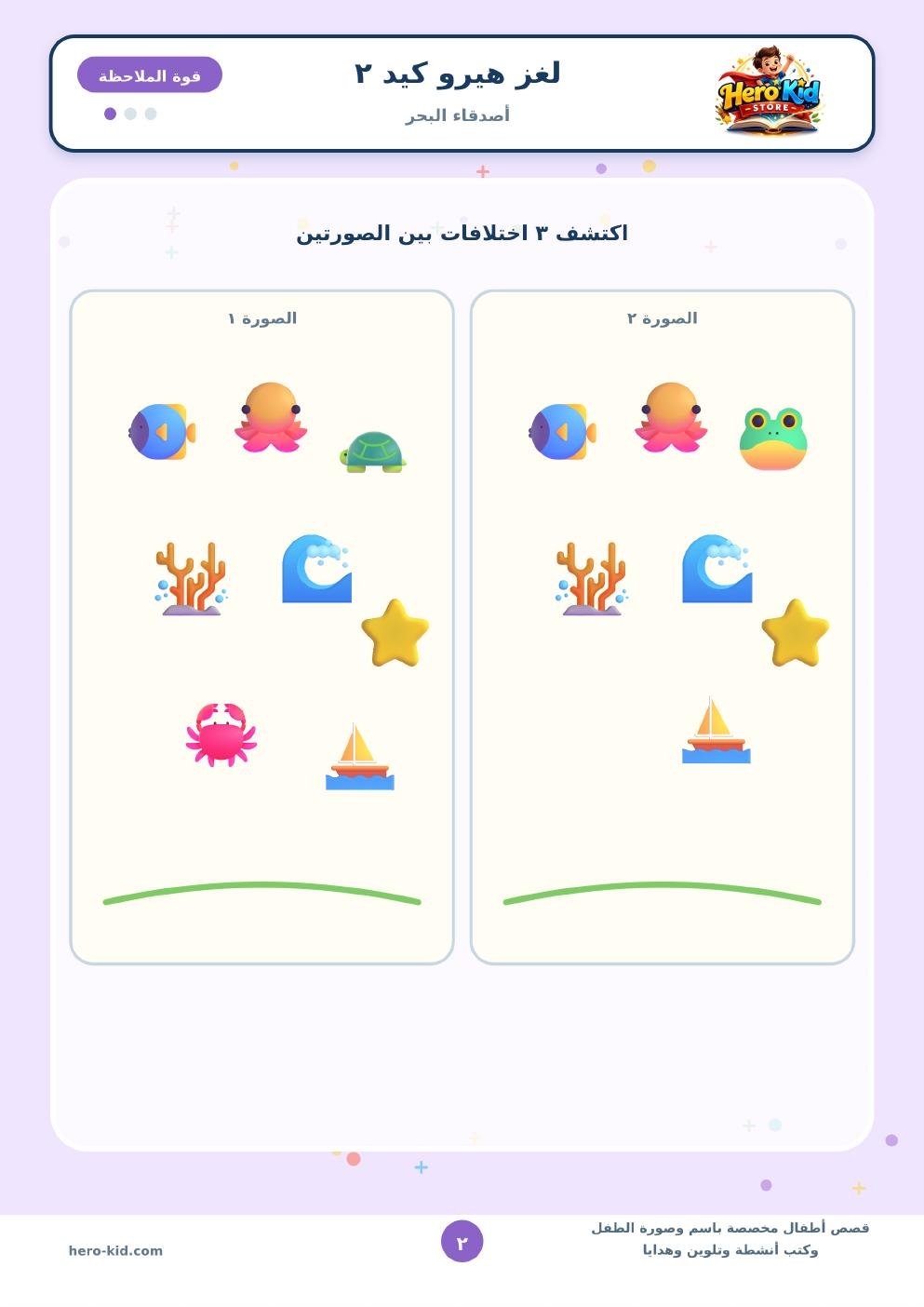 كتاب الألغاز - المستوى الأول