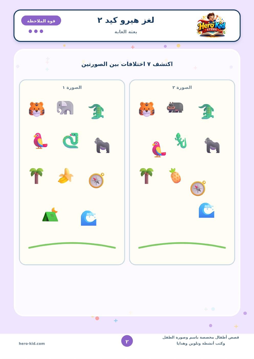 كتاب الألغاز - المستوى الثالث