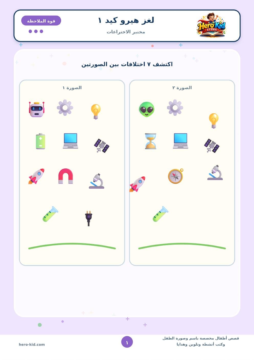 كتاب الألغاز - المستوى الثالث