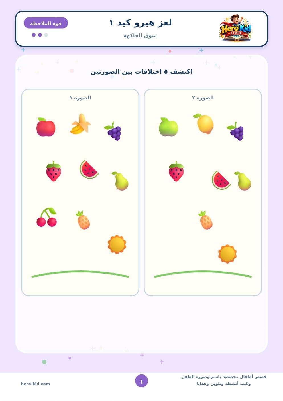 كتاب الألغاز - المستوى الثاني